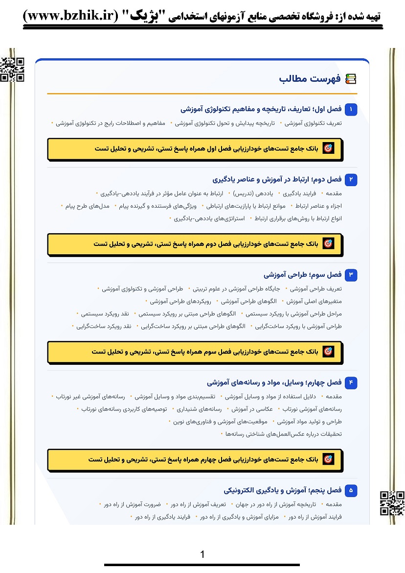 نمونه صفحات