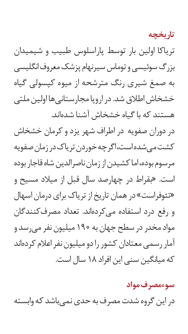 خلاصه کتاب روانشناسی اعتیاد اسلامدوست — دانلود جزوه امتحانی