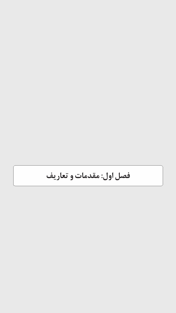 خلاصه روانشناسی شخصیت یوسف کریمی ویژه شب امتحان پیام نور
