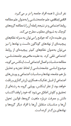 جزوه امتحانی روانشناسی پویایی گروه گلشن فومن — دانلود فایل کامل