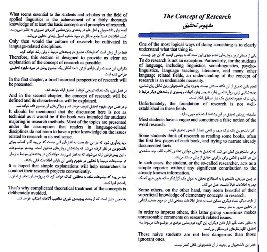 pdf کتاب اصول و روش تحقیق 1و2