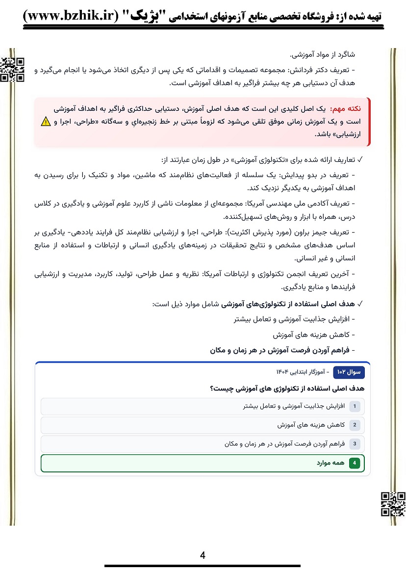 نمونه صفحات