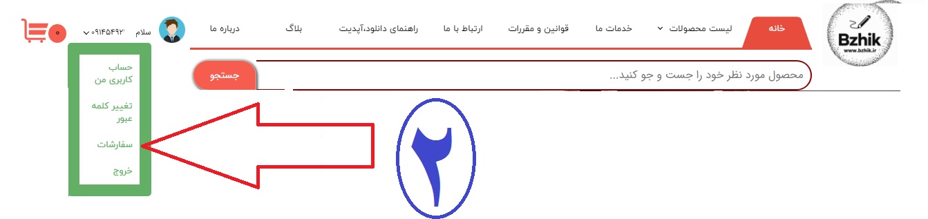 ورود به بخش سفارشات حساب کاربری بژیک