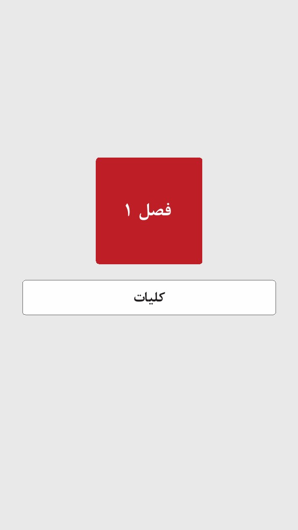پی‌دی‌اف روانشناسی تجربی حمزه گنجی — نمونه صفحات ویژه شب امتحان