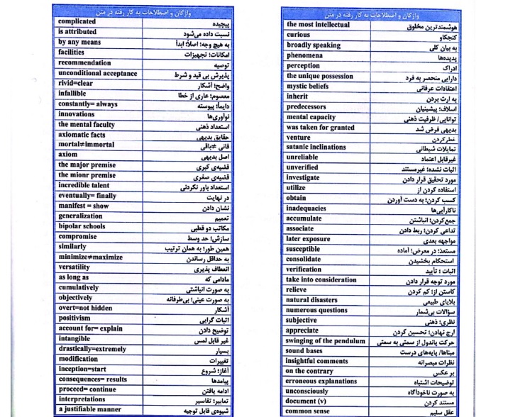 نمونه تصویر درس اصول و روش تحقیق 1و2