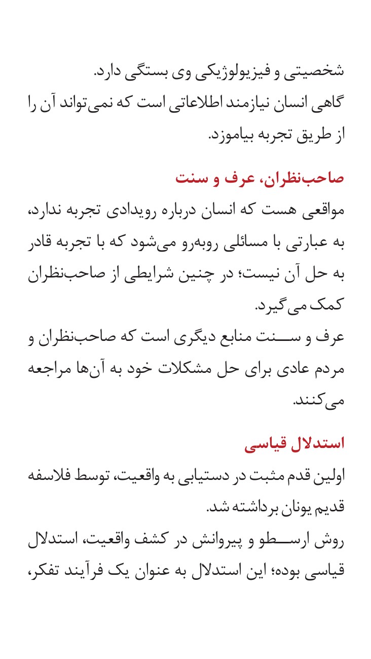 خلاصه فصلهای کتاب روش تحقیق دکتر دلاور — نمونه PDF قابل چاپ برای دانشجویان