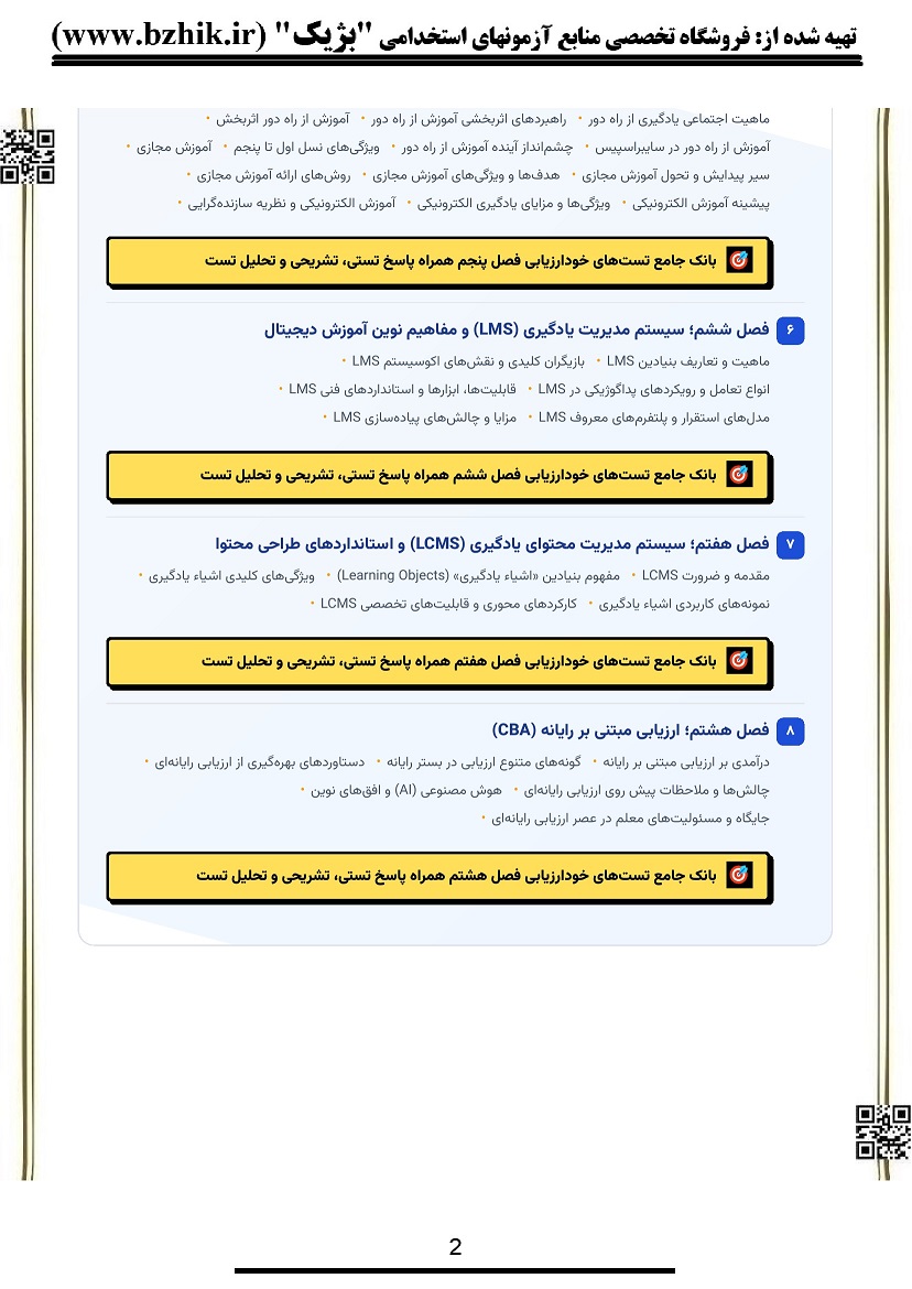 نمونه صفحات