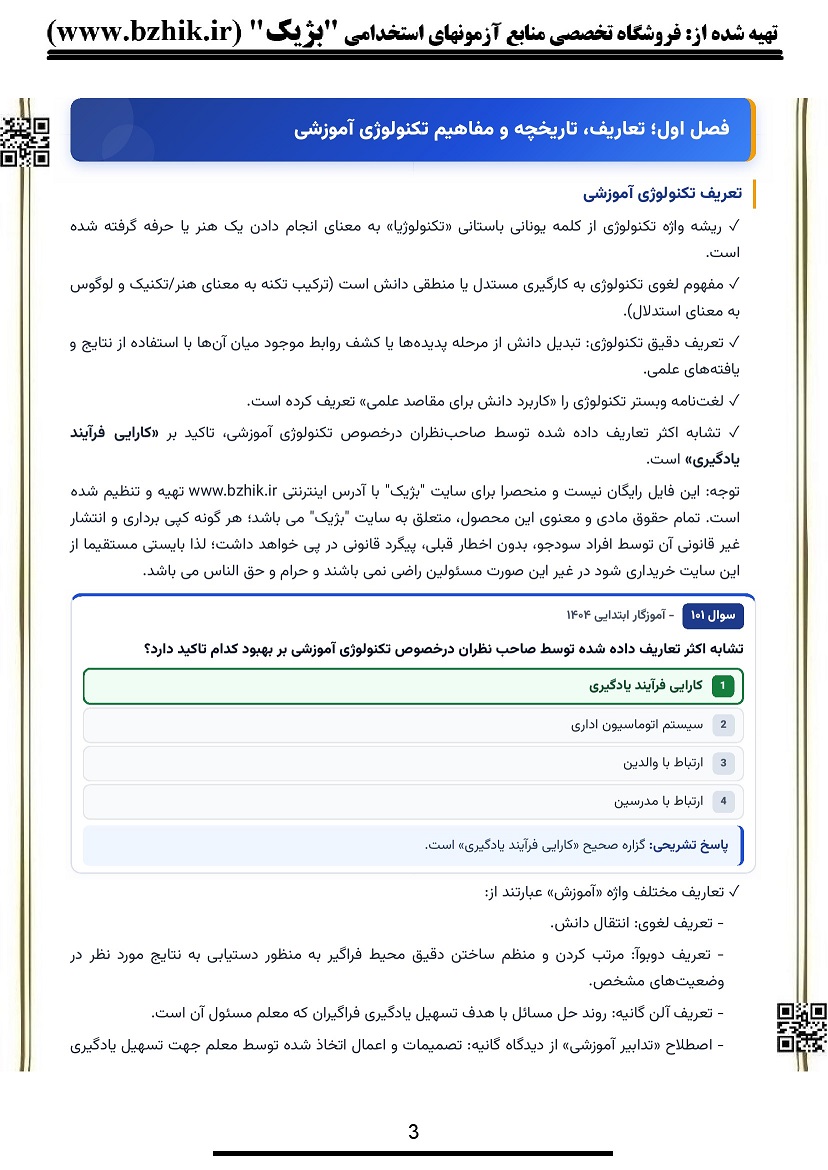 نمونه صفحات