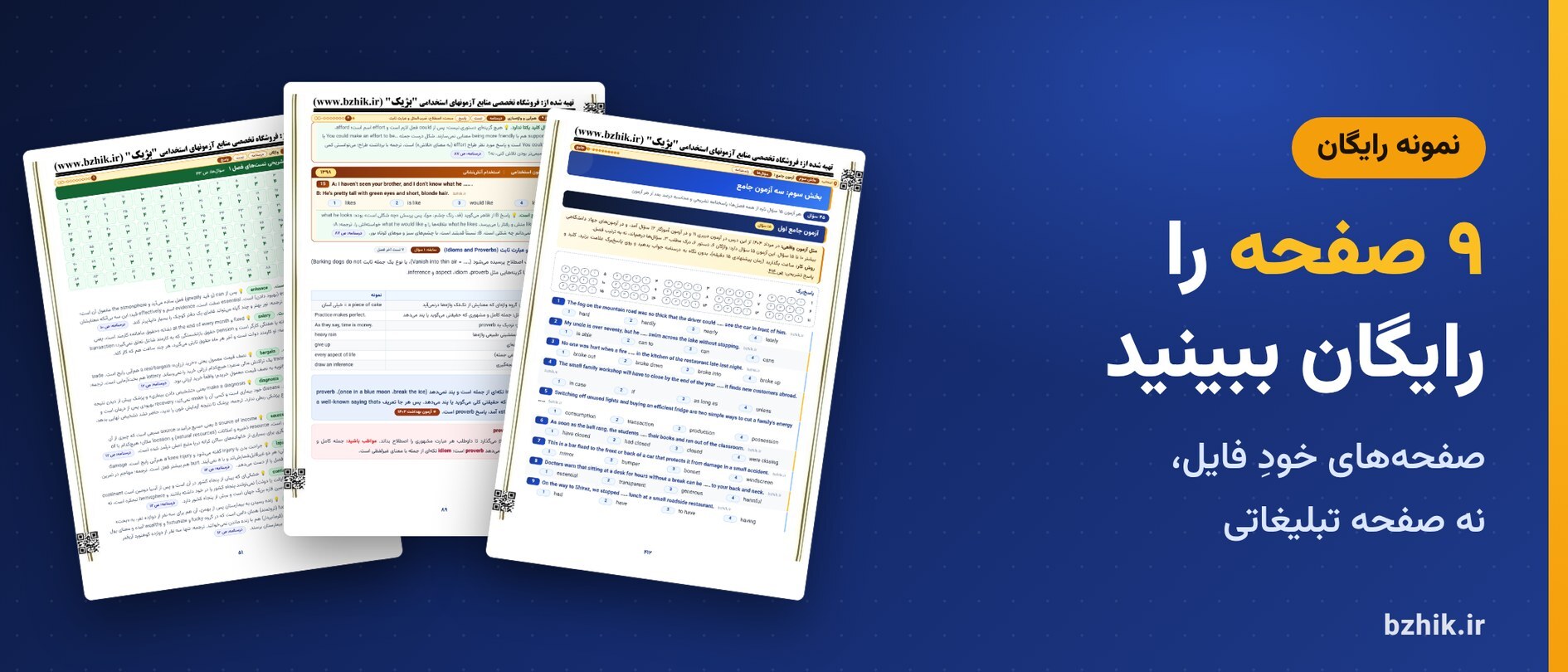  دانلود رایگان نمونه pdf زبان انگلیسی عمومی: ۹ صفحه از فایل اصلی 